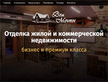 Tablet Screenshot of domme4ty.com